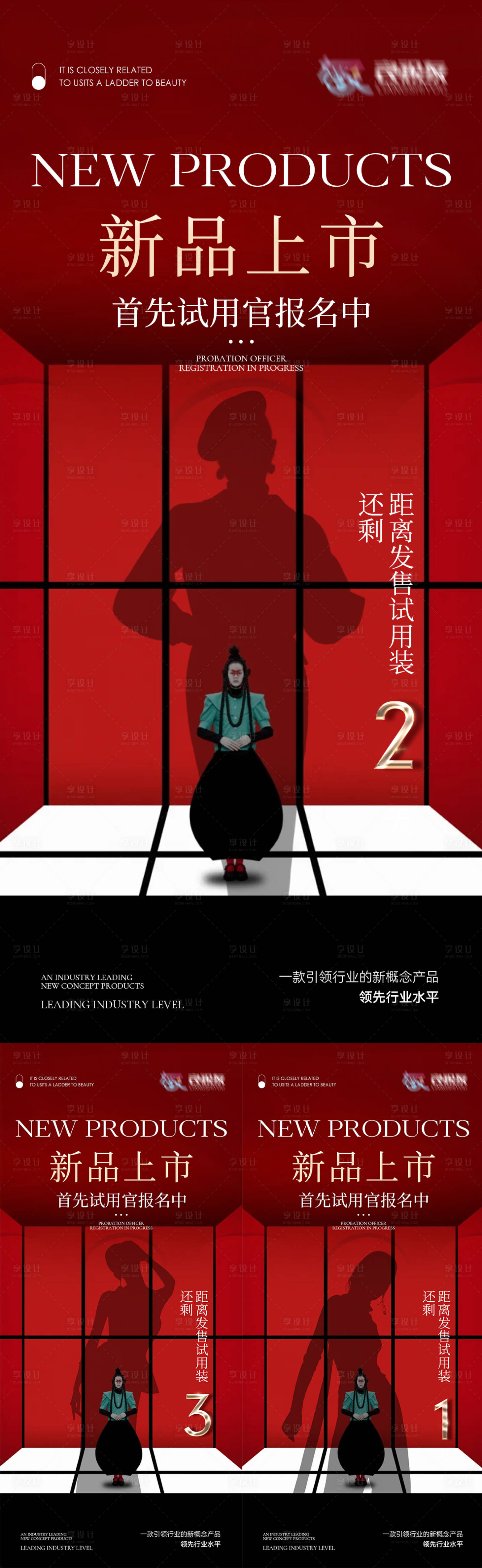 源文件下載【招商海報】編號：60220010036096176