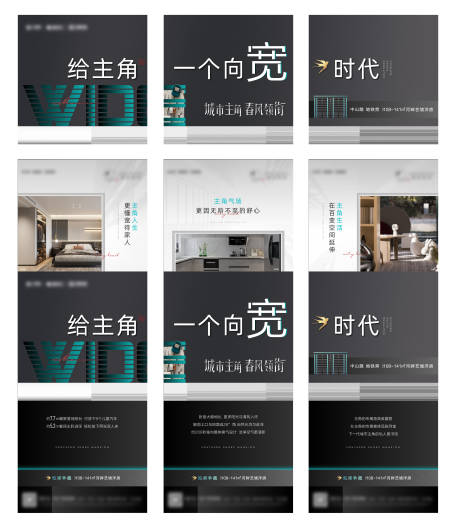 源文件下载【洋房三宫格】编号：50740010077629210