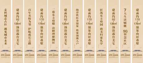 源文件下载【房地产道旗】编号：84320009858654898