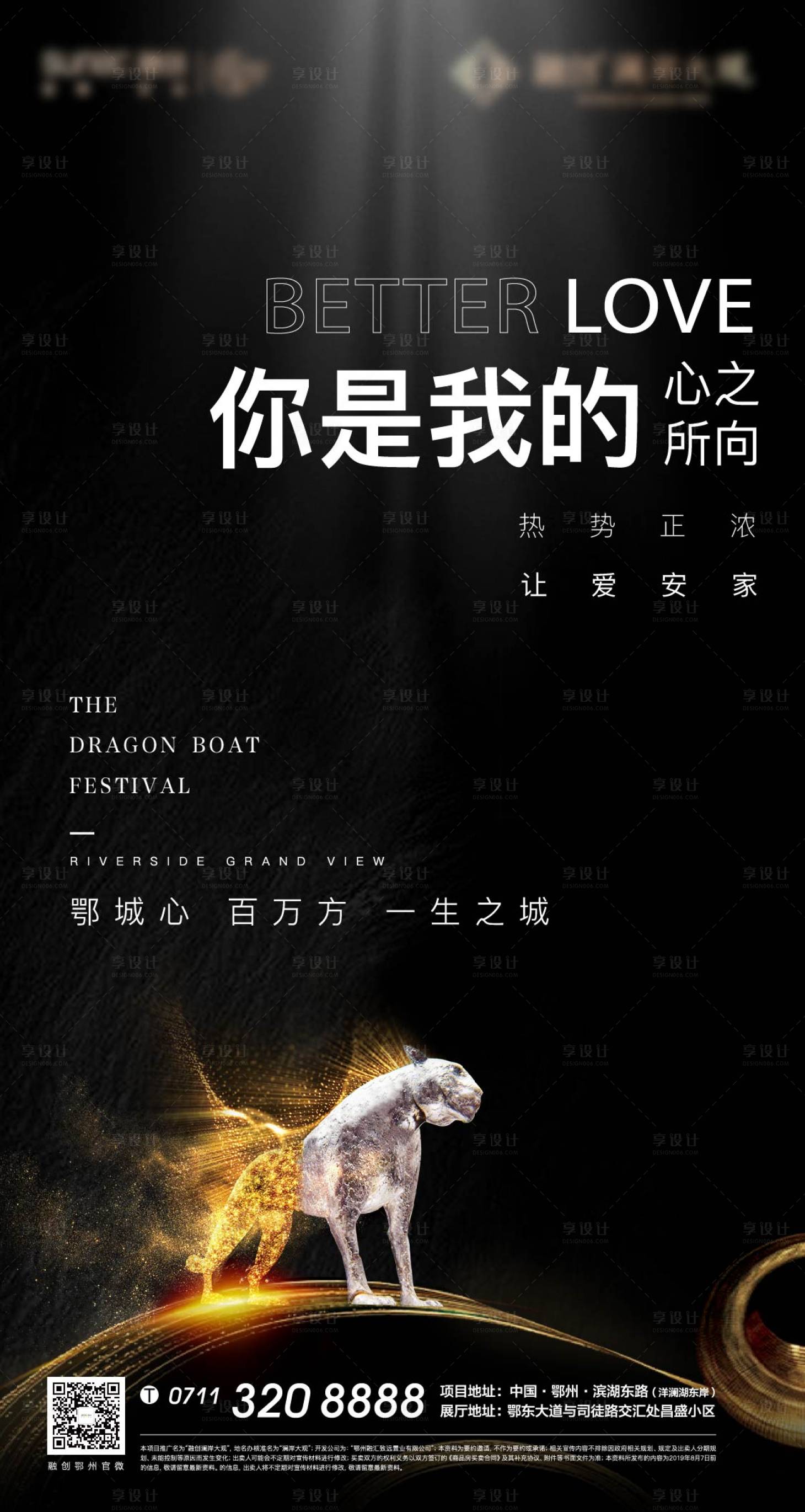 源文件下載【享設(shè)計(jì)】搜索編號(hào)：19060009770046636【懸念動(dòng)物愛(ài)情情人節(jié)】