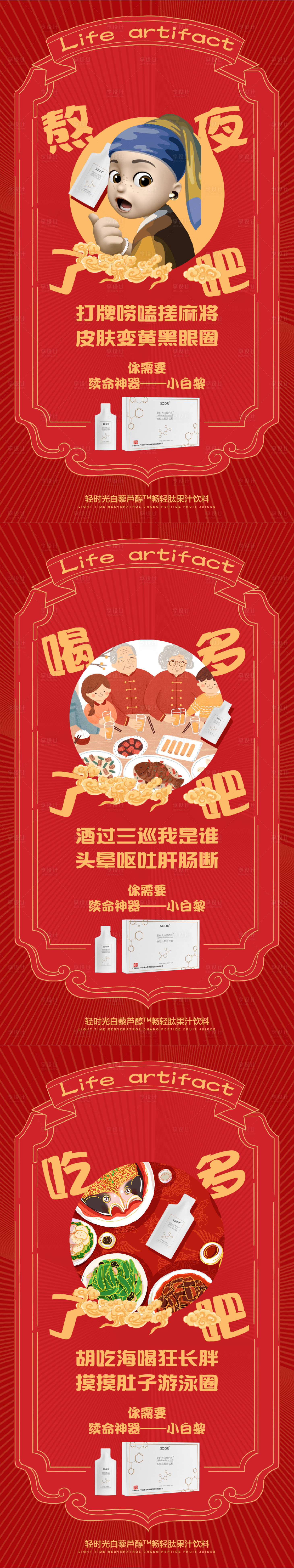 源文件下载【享设计】搜索编号：82440010038405114【果汁饮料系列海报设计】