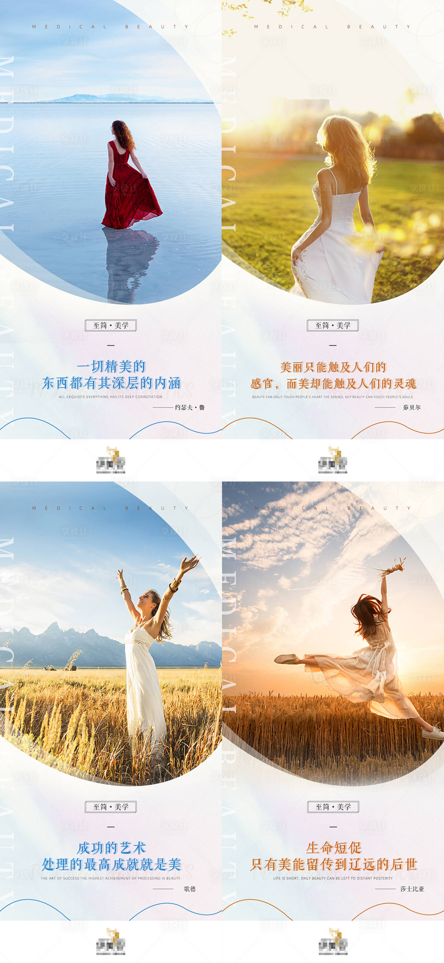 源文件下载【享设计】搜索编号：79890010205948882【美业早安图日签海报】