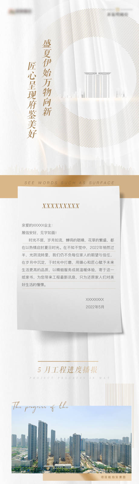 源文件下载【项目家书长图】编号：71450010275679627