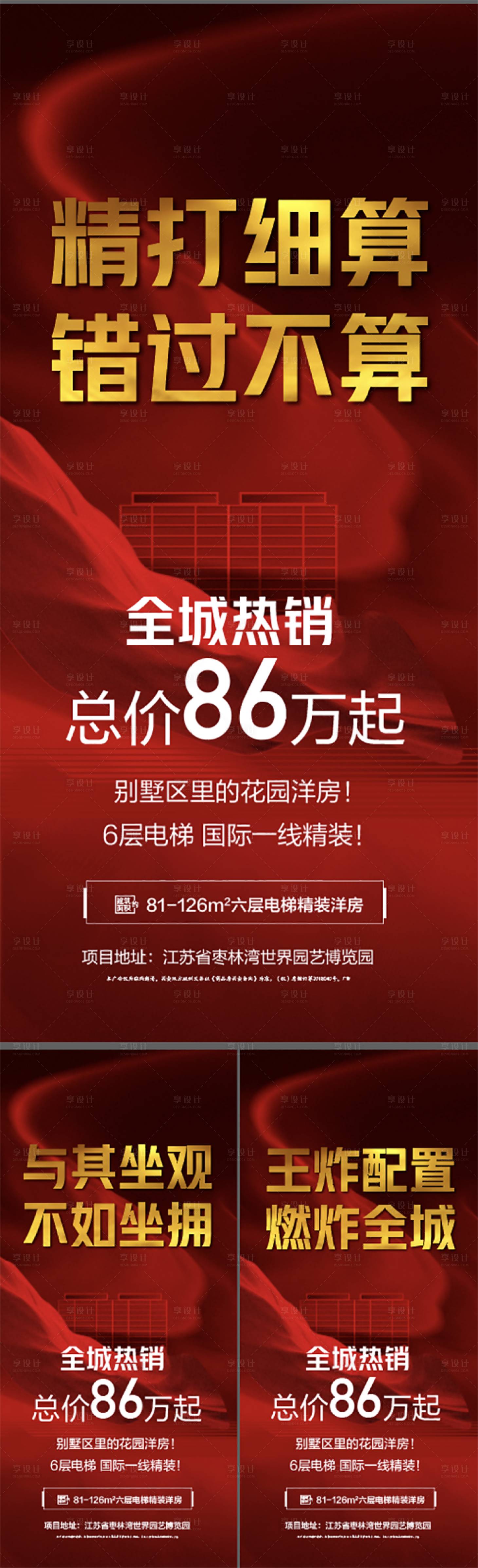 源文件下載【享設(shè)計】搜索編號：77430009856542596【促銷  】