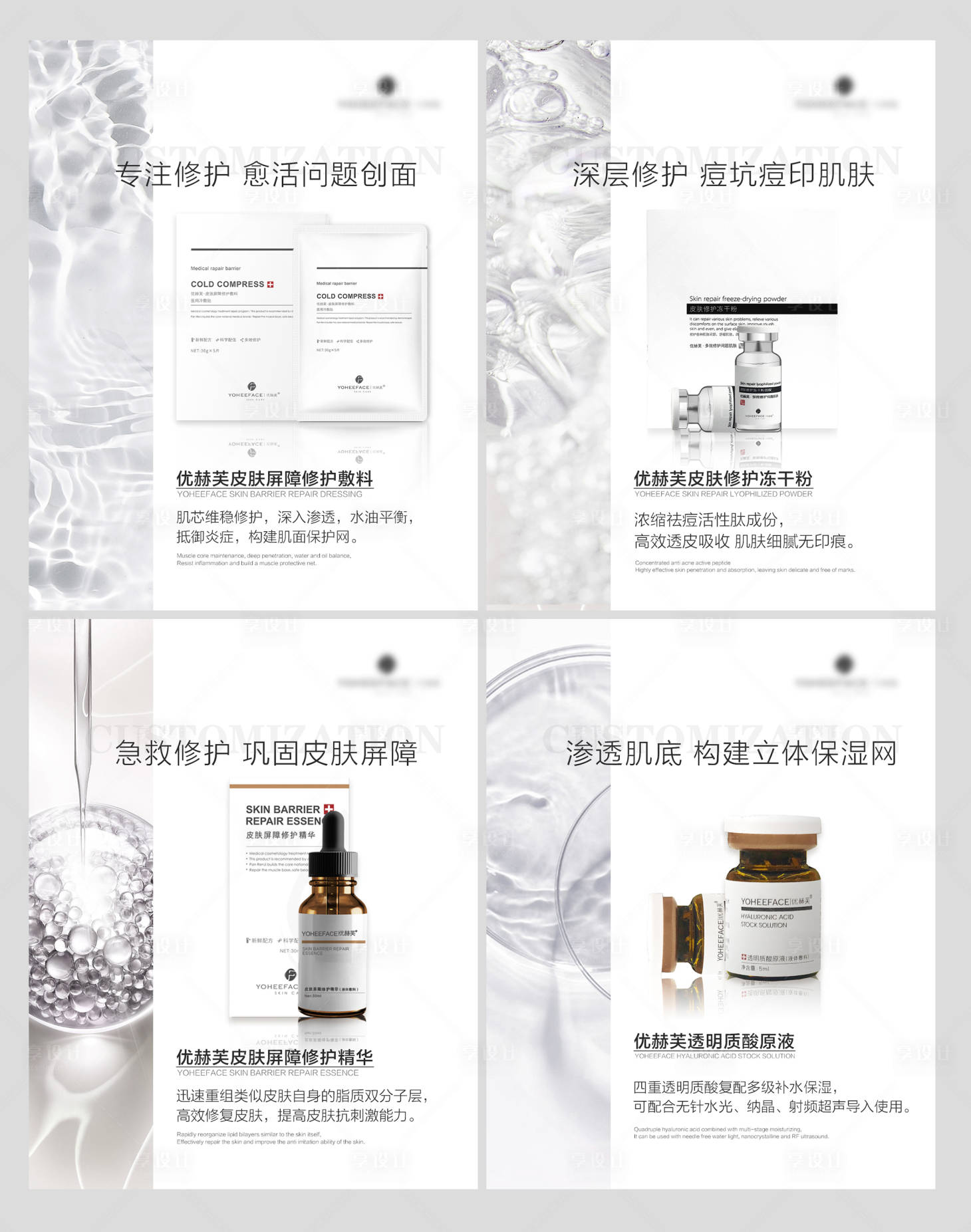 源文件下载【医用护肤品系列功效简介分享图海报】编号：16600010172008268