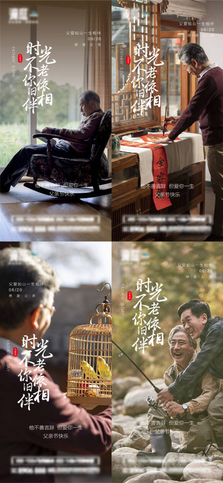 源文件下载【父亲节海报】编号：96760010200223082