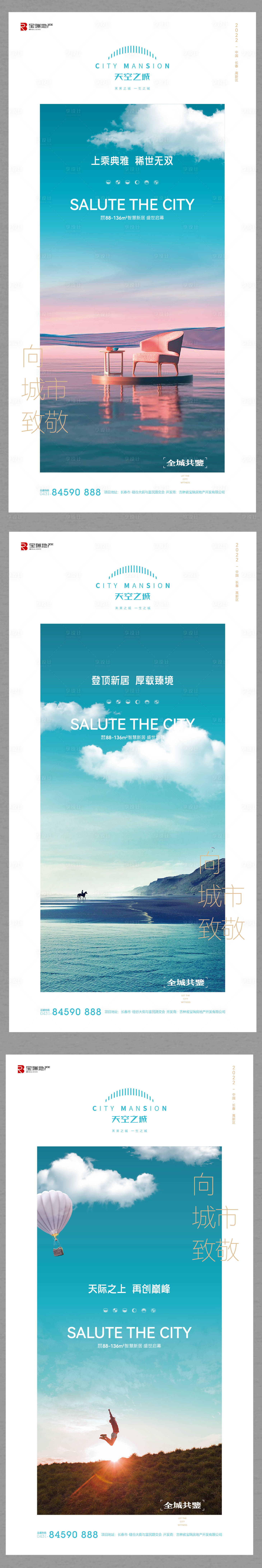 源文件下載【享設(shè)計(jì)】搜索編號(hào)：53620010264508190【房地產(chǎn)戶型折頁(yè)】