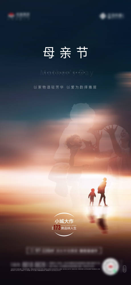 源文件下载【地产母亲节海报刷屏】编号：73540009802542805