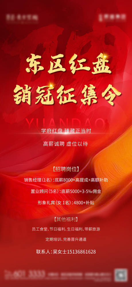 源文件下载【招聘】编号：54720009941986324