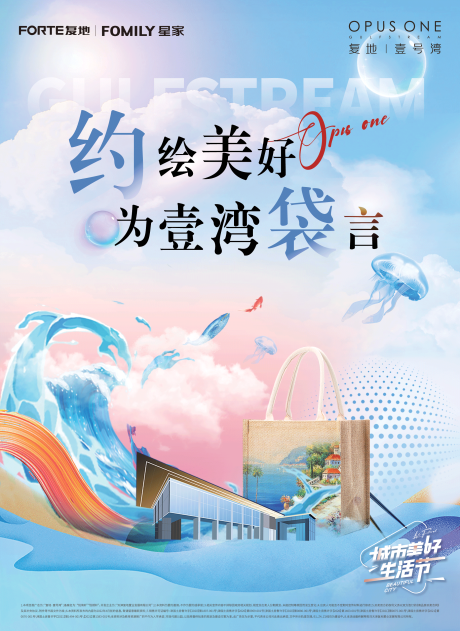 源文件下載【房地產(chǎn)海報(bào)】編號(hào)：71310010211411249