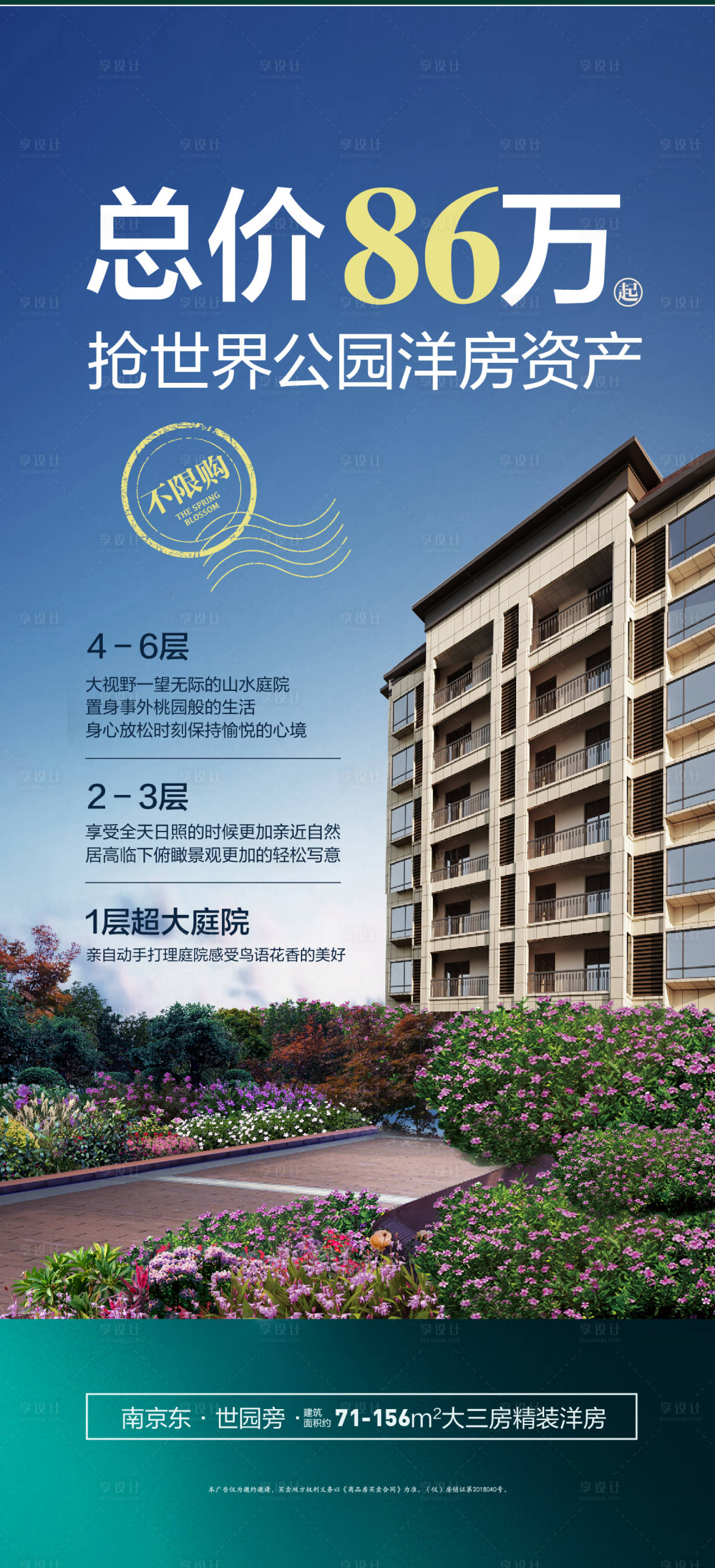 源文件下載【享設計】搜索編號：10540010062198586【品牌 】