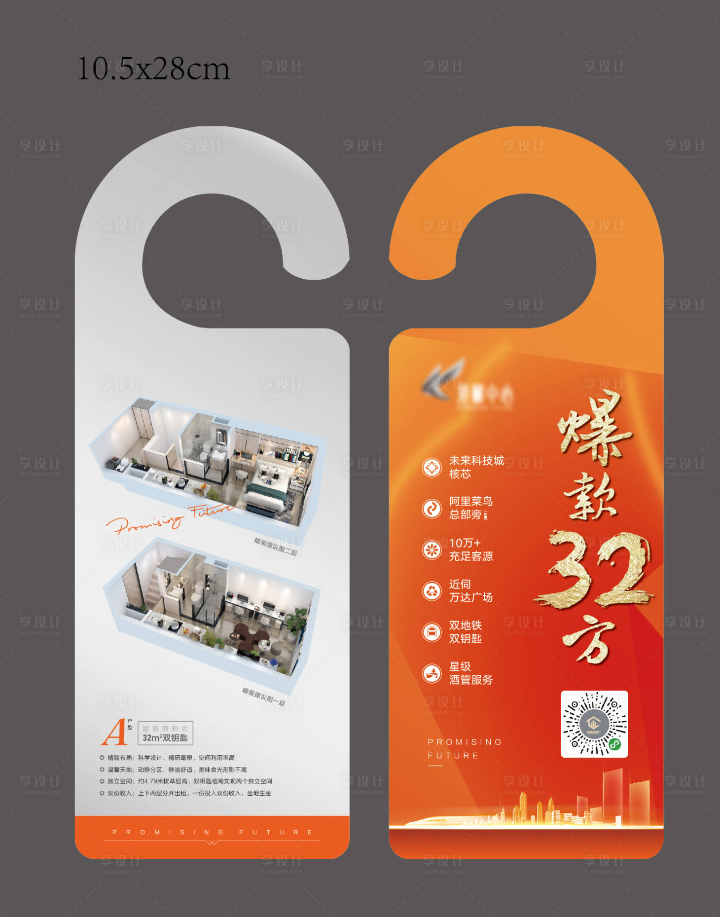 源文件下載【享設(shè)計(jì)】搜索編號(hào)：23480009880483003【車掛牌】
