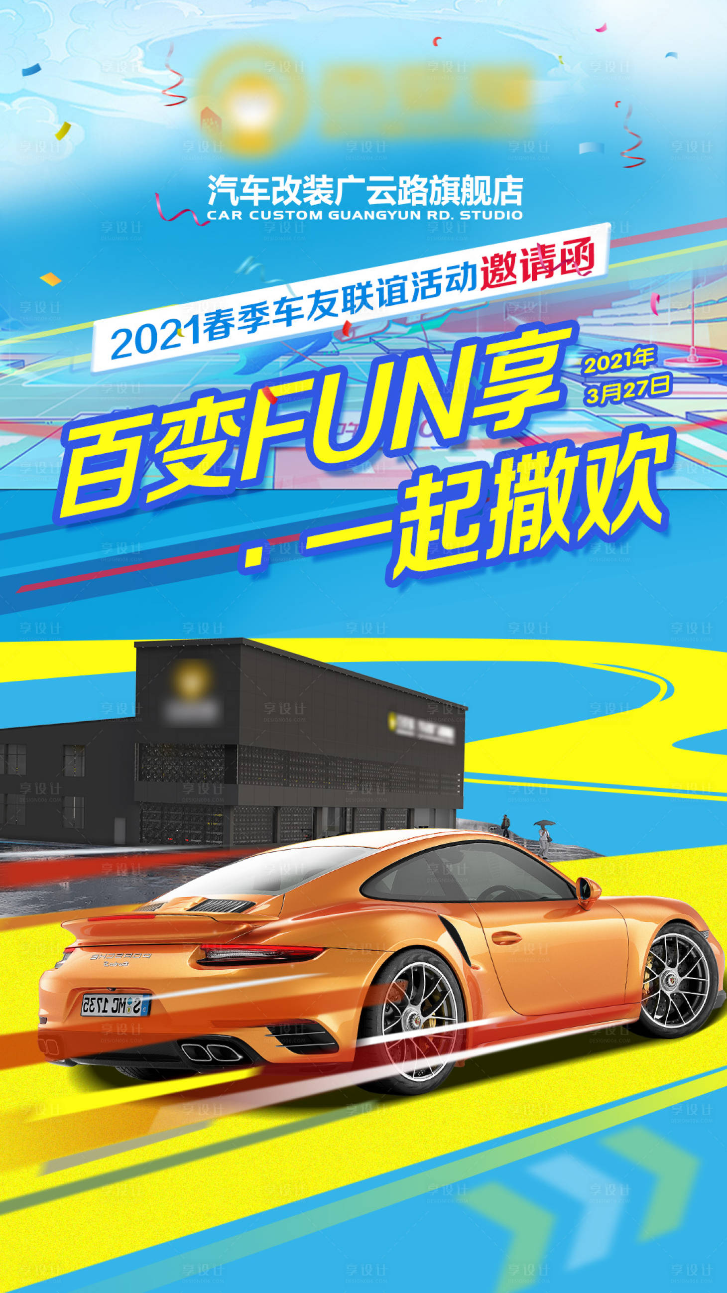 源文件下载【邀请函】编号：30310009792763801