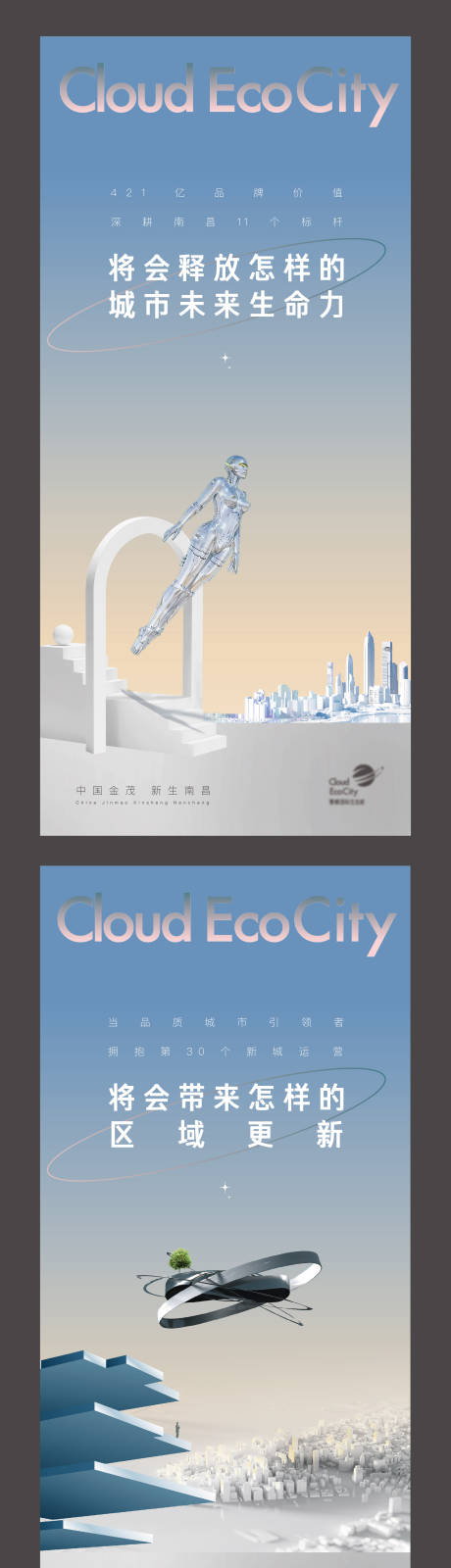 源文件下载【高端系列刷屏提案海报】编号：83680010170005473