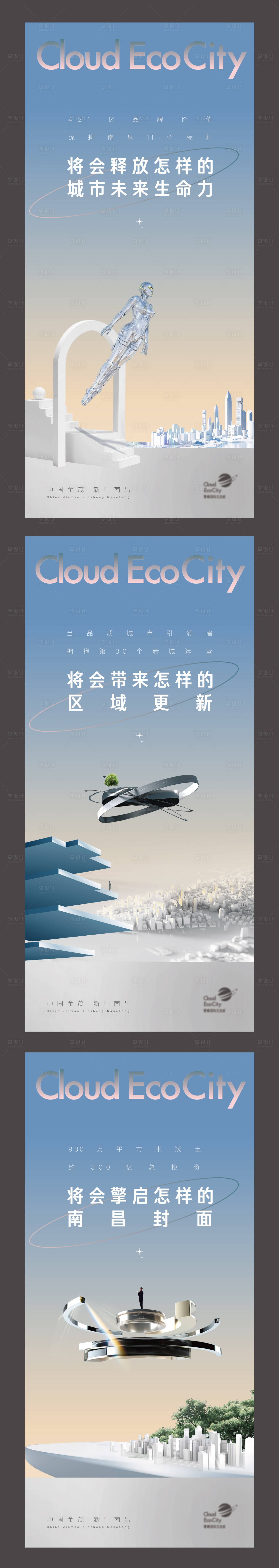 源文件下載【高端系列刷屏提案海報】編號：83680010170005473