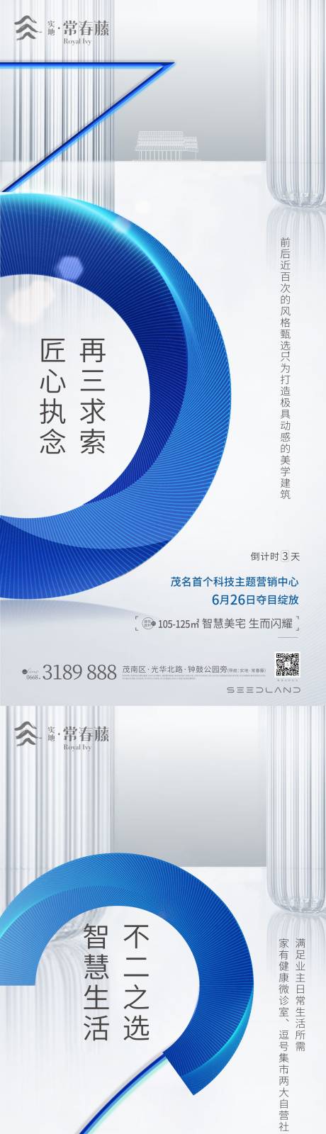 源文件下载【享设计】搜索编号：27040010036495001【样板房开放倒计时】