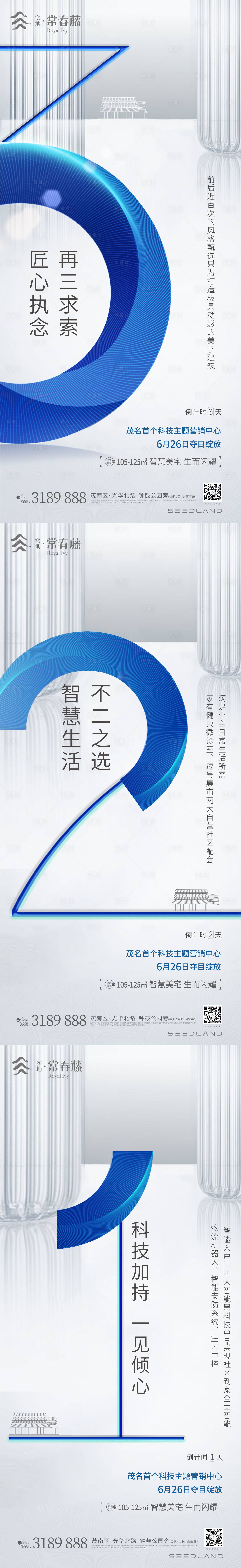 源文件下載【享設計】搜索編號：27040010036495001【樣板房開放倒計時】