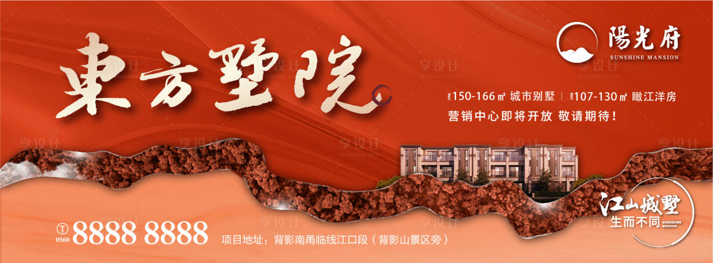 源文件下載【享設計】搜索編號：29170010140581724【開放背景板】