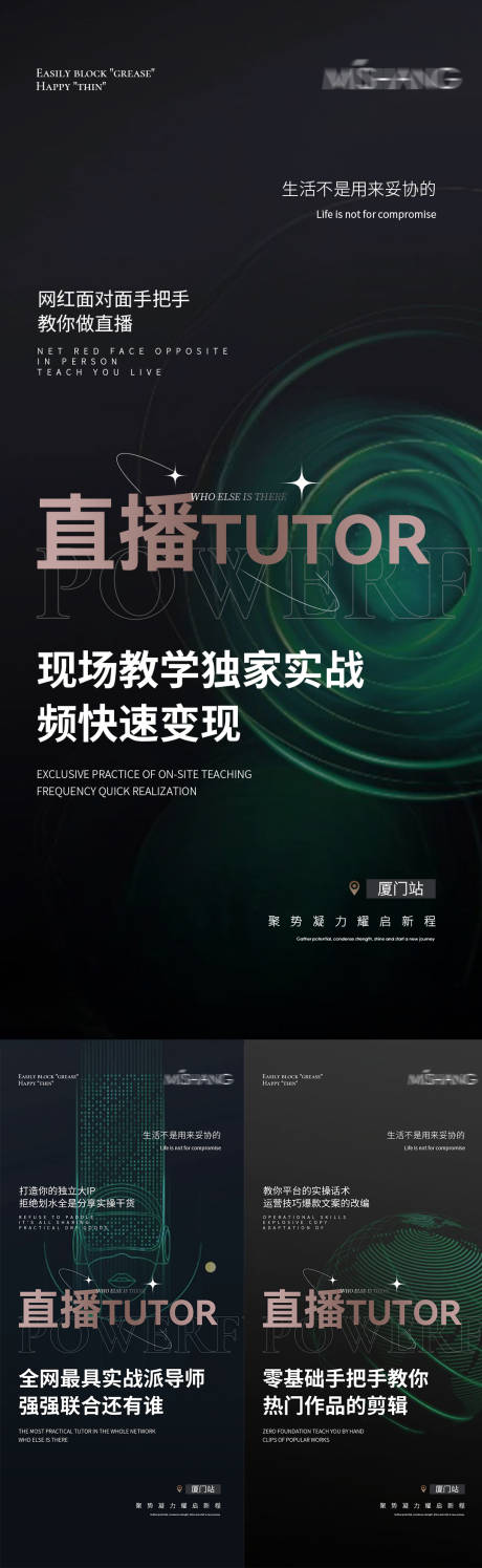 源文件下载【招商海报】编号：65400009924895738