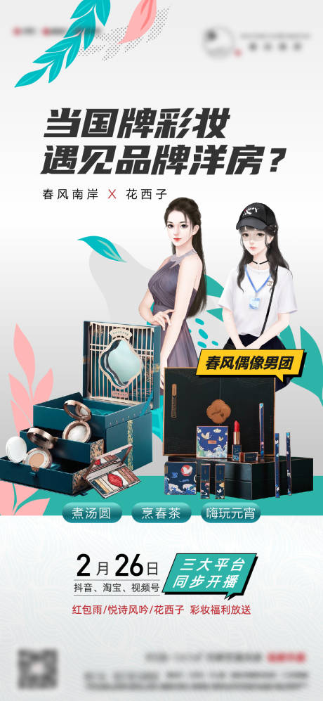 源文件下载【直播前宣】编号：63660010079558567