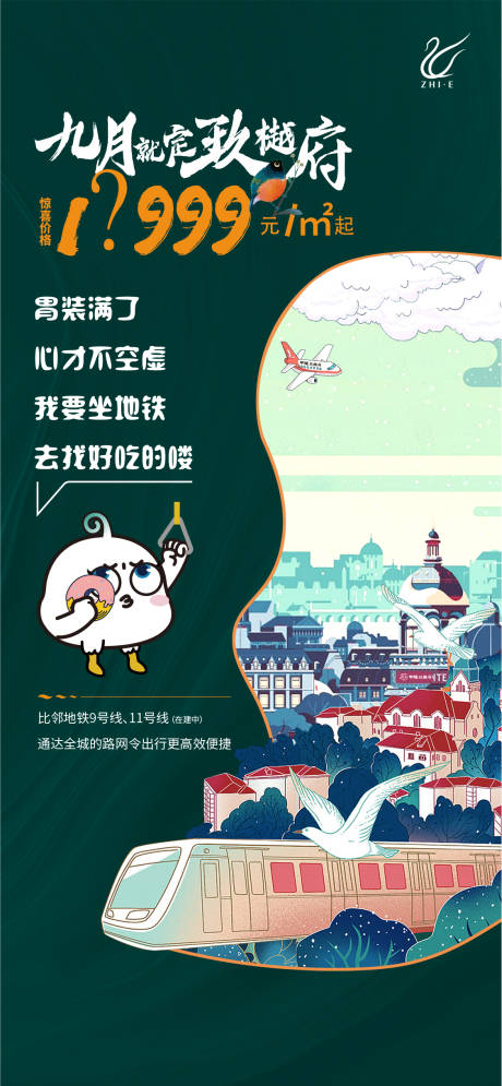 源文件下载【价值点海报】编号：22960010088834786