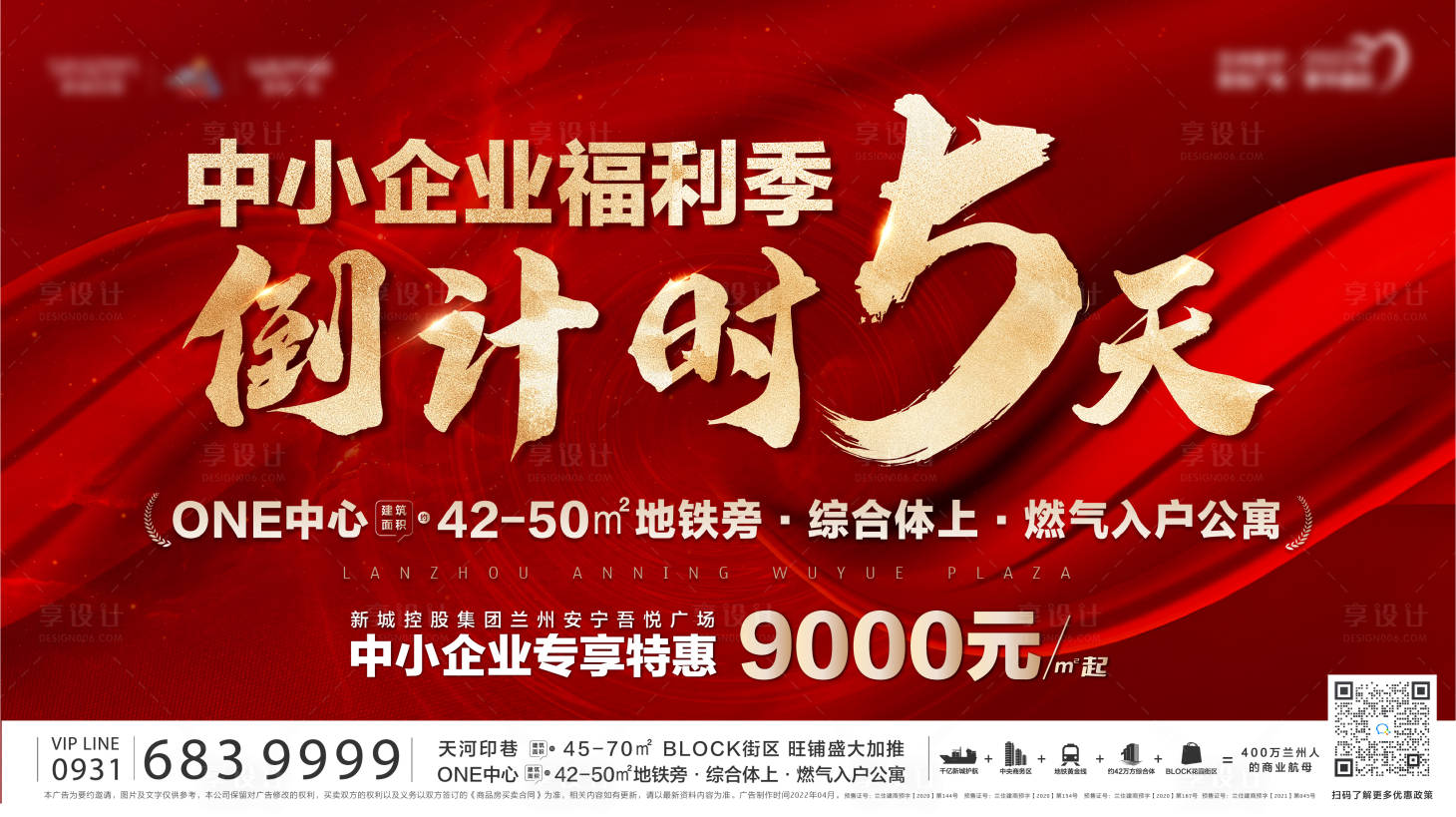 源文件下载【企业福利倒计时】编号：22740010191238651