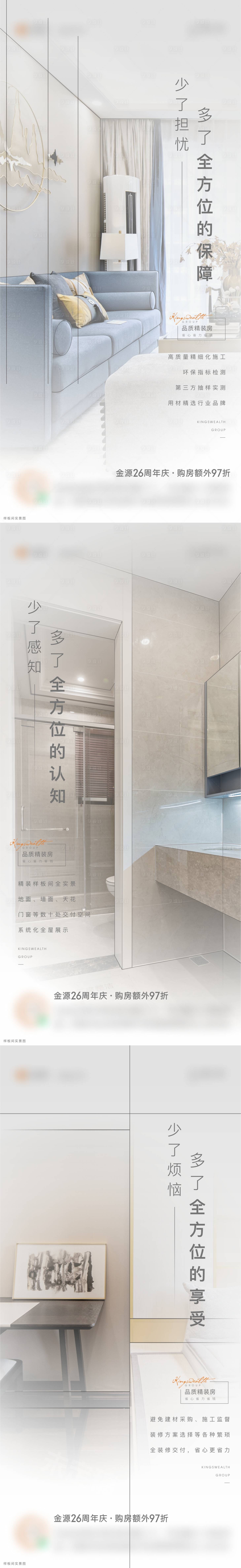 源文件下載【享設(shè)計】搜索編號：20920009900411090【地產(chǎn)精裝價值系列微單】