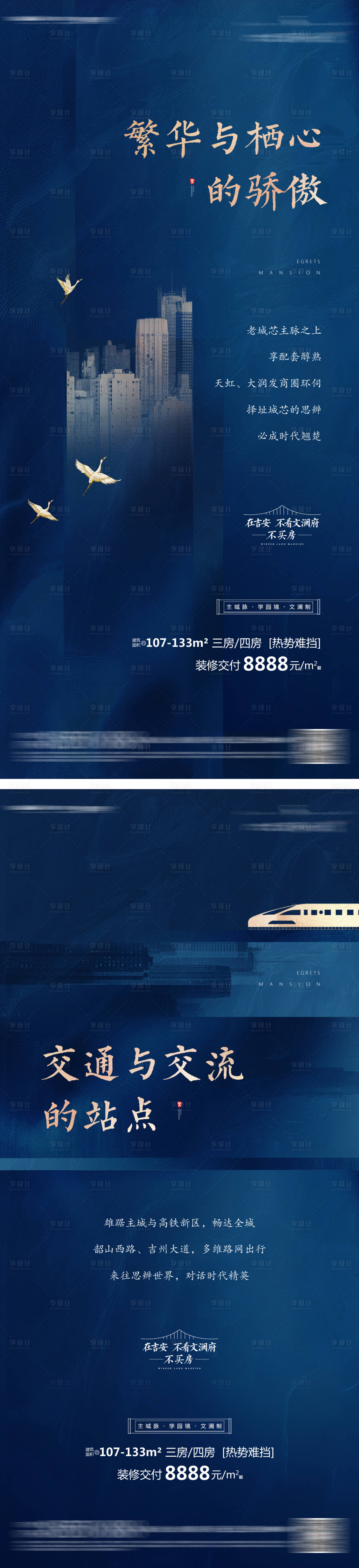 源文件下载【城芯系列单图】编号：37630010056221031