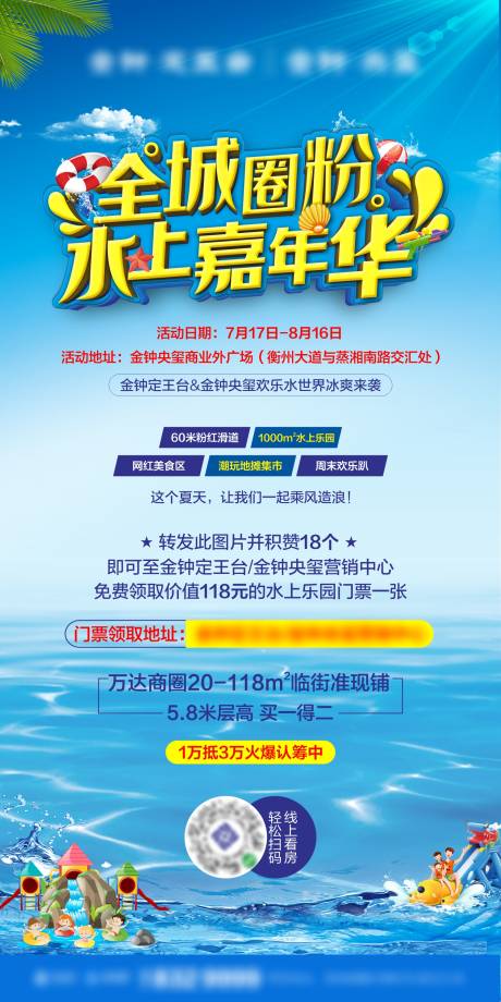 编号：20220521162457461【享设计】源文件下载-水上嘉年华活动海报