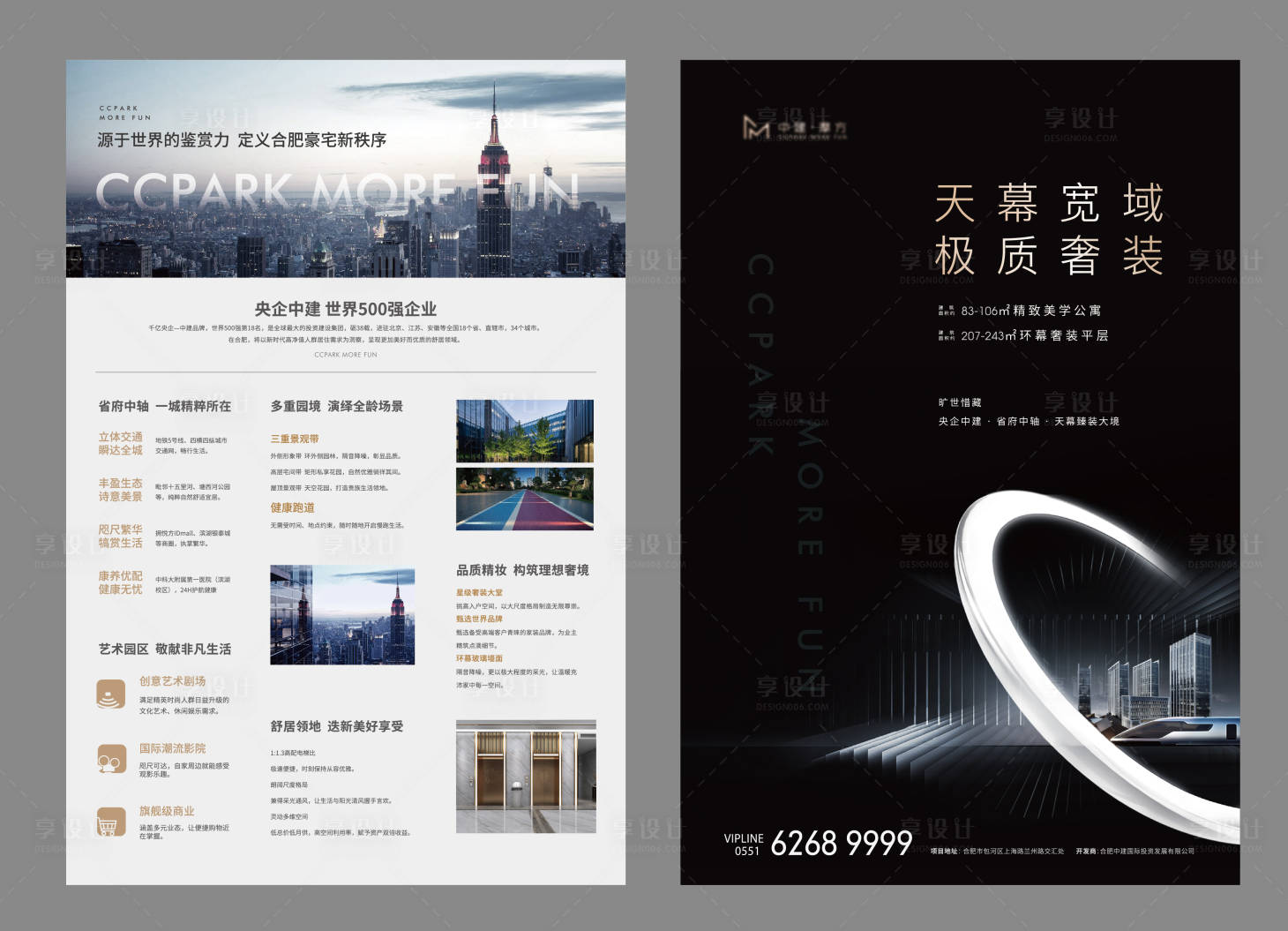 源文件下載【享設(shè)計(jì)】搜索編號(hào)：66600009917447474【DM形象畫面】