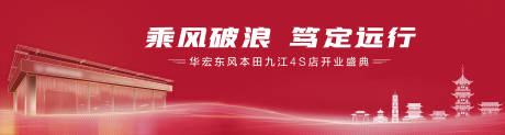 源文件下载【汽车店开业主背景】编号：85370008010756925