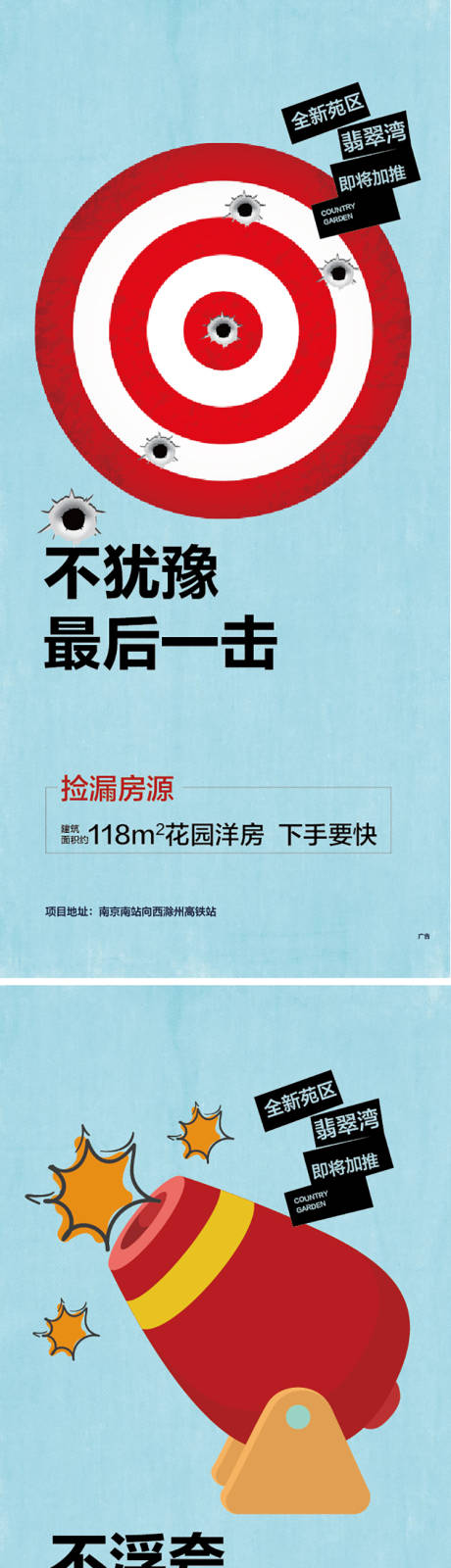 源文件下載【卡通熱銷海報】編號：74640009913631930