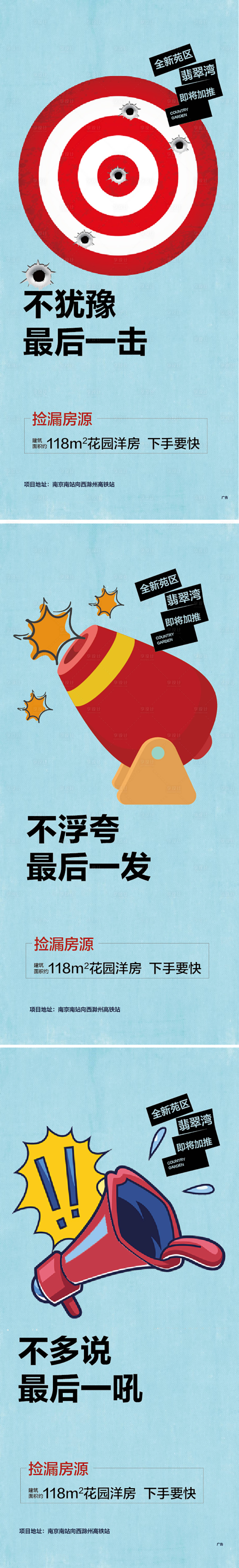 源文件下載【卡通熱銷海報】編號：74640009913631930