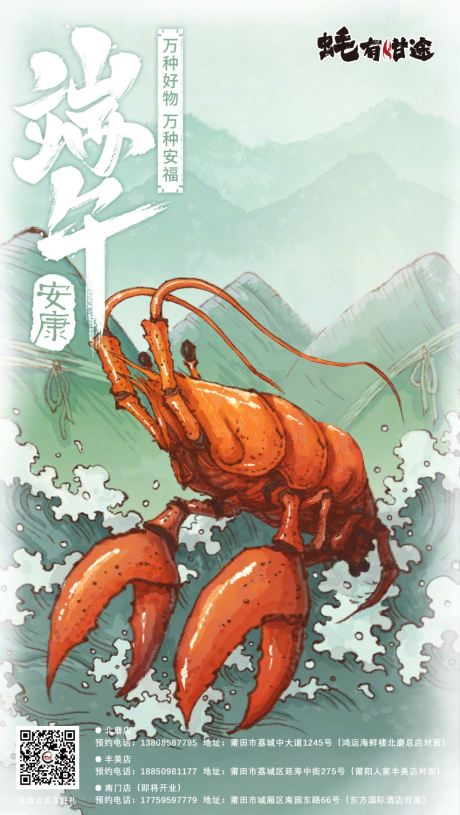 源文件下载【享设计】搜索编号：73760010244222970【端午节日海报 】