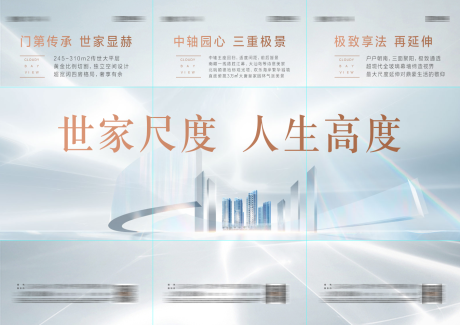源文件下载【房地产三宫格】编号：40650010133202975