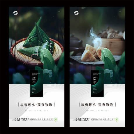 源文件下載【端午節(jié)節(jié)日海報】編號：29690010267894222