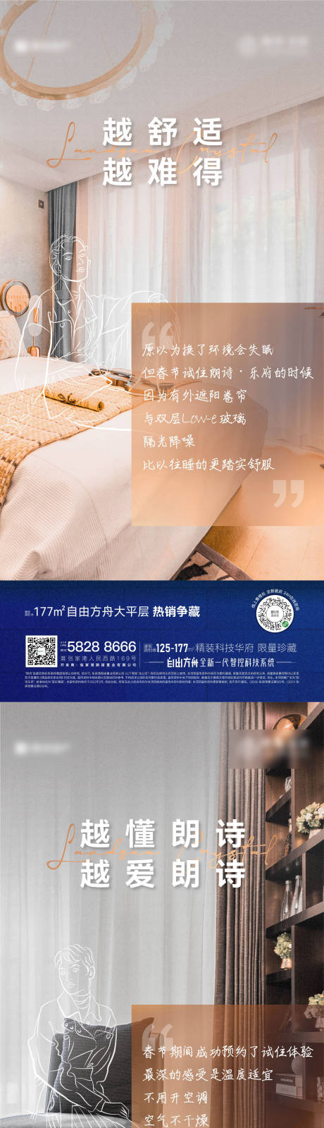 源文件下载【地产价值试住业主证言系列刷屏】编号：71530010289469356