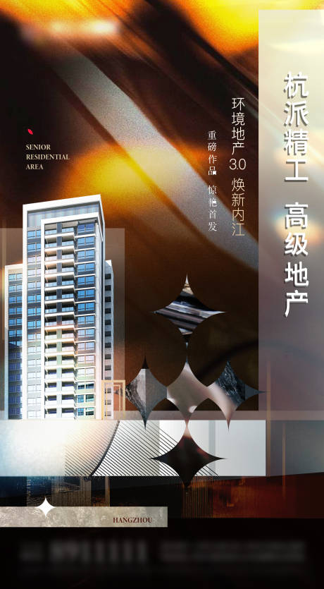 源文件下载【地产海报】编号：28490010004724303