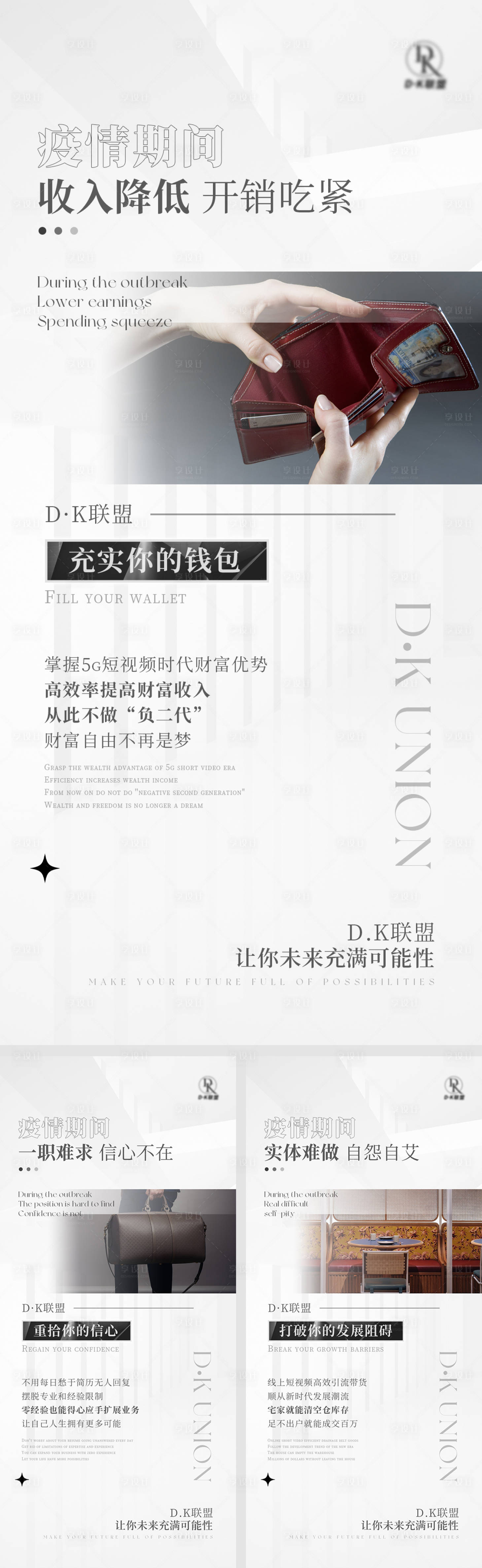 源文件下载【招商海报】编号：68860010082568517