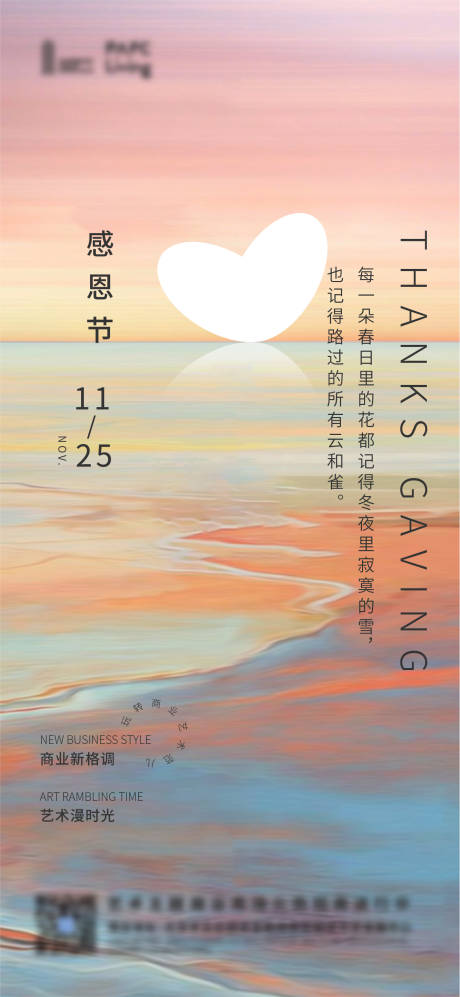 源文件下載【享設計】搜索編號：44500010162844044【感恩節海報】