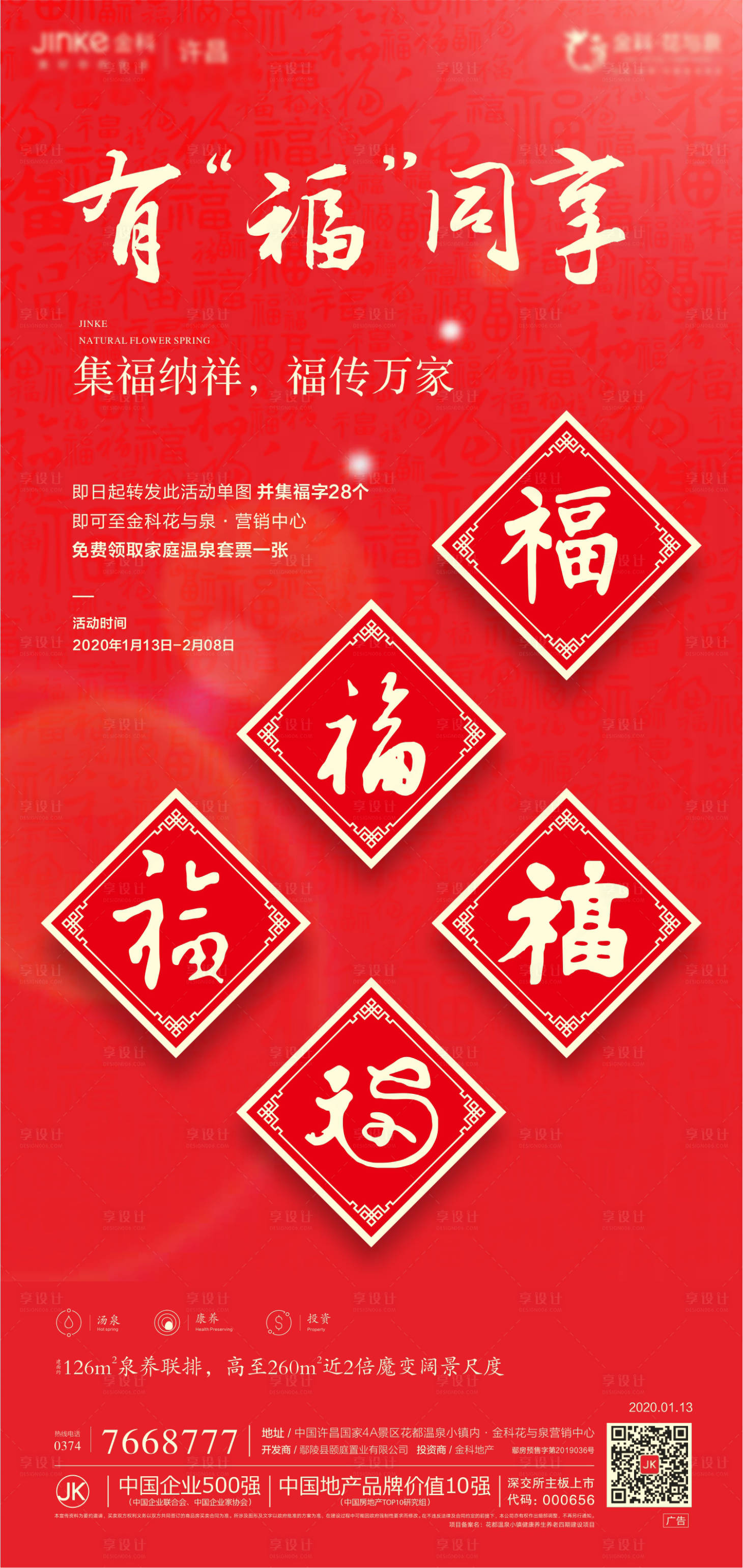 源文件下載【享設(shè)計(jì)】搜索編號(hào)：36210009768641757【集五?！? title=