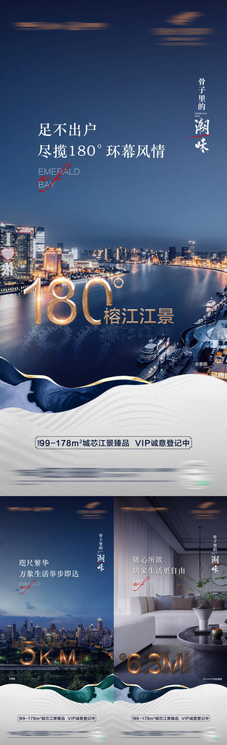 源文件下载【地产配套价值点系列海报】编号：65690010238495546