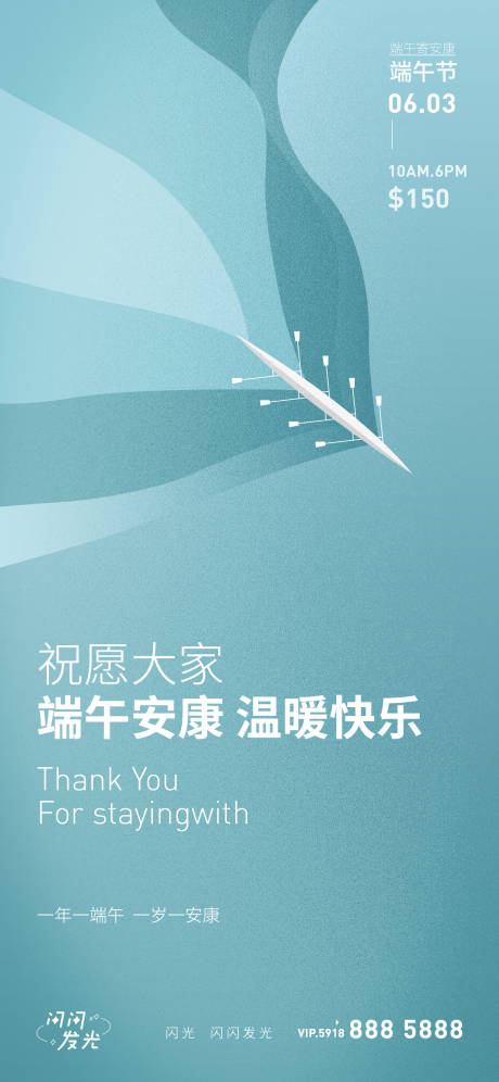 源文件下载【端午节】编号：25120010118158856