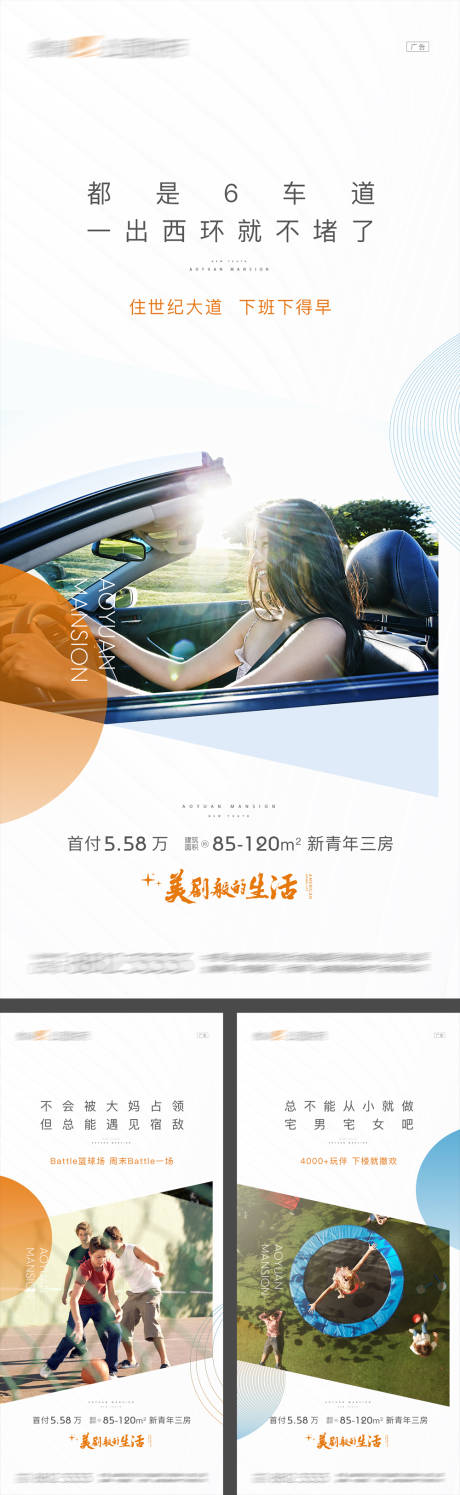 源文件下载【地产时尚生活配套系列稿】编号：42210010185686371