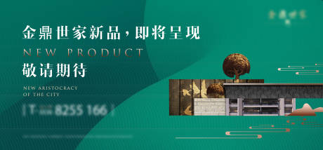 源文件下载【地产公交站牌广告】编号：34470010059356632