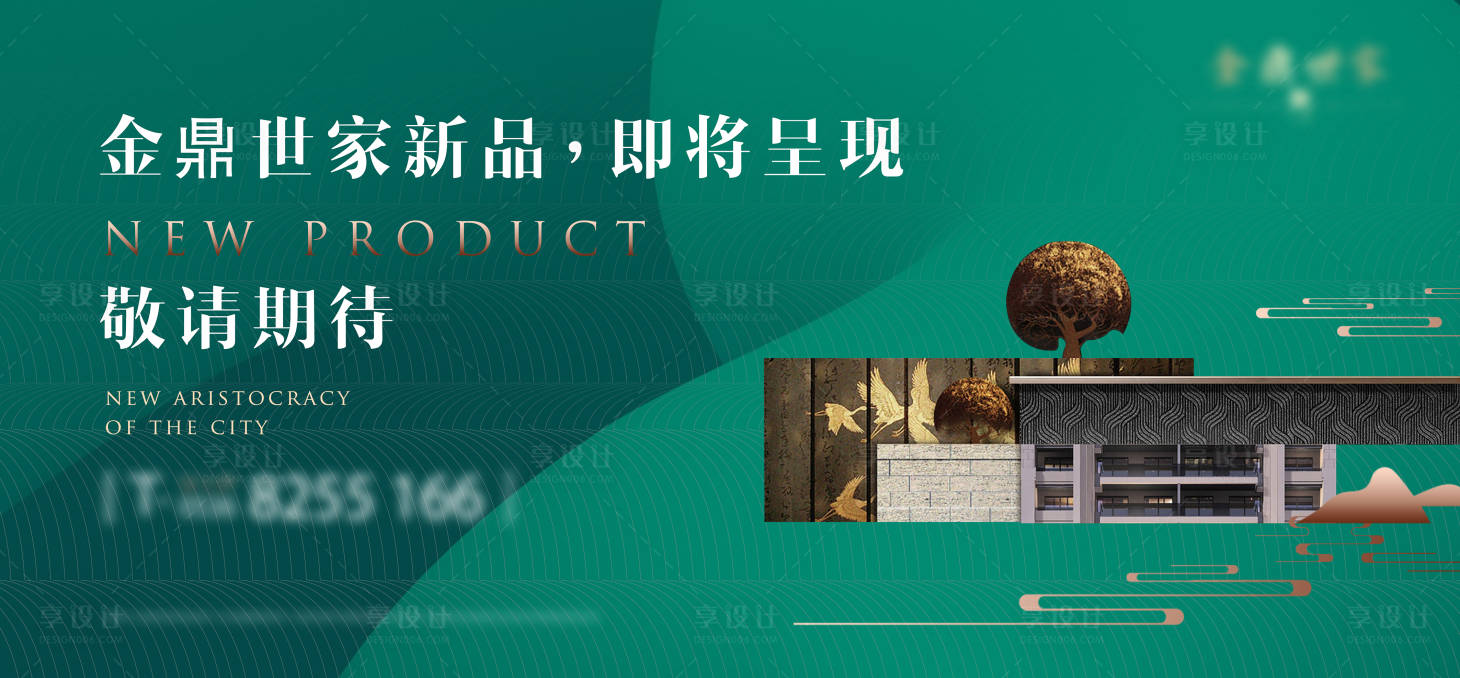 源文件下載【地產公交站牌廣告】編號：34470010059356632