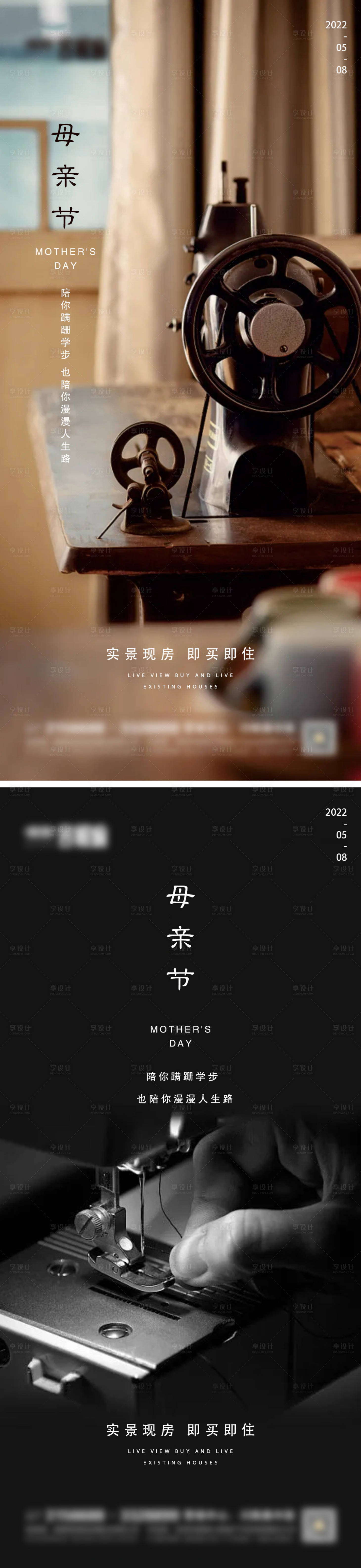 源文件下载【享设计】搜索编号：92170009793121561【地产母亲节简约系列海报】