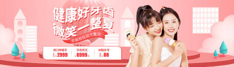 源文件下载【口腔  】编号：99790010229239643