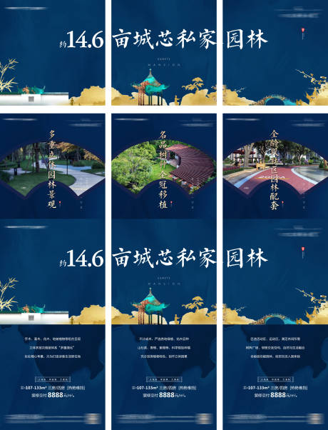 源文件下載【享設(shè)計】搜索編號：34650010052857635【地產(chǎn)三宮格】
