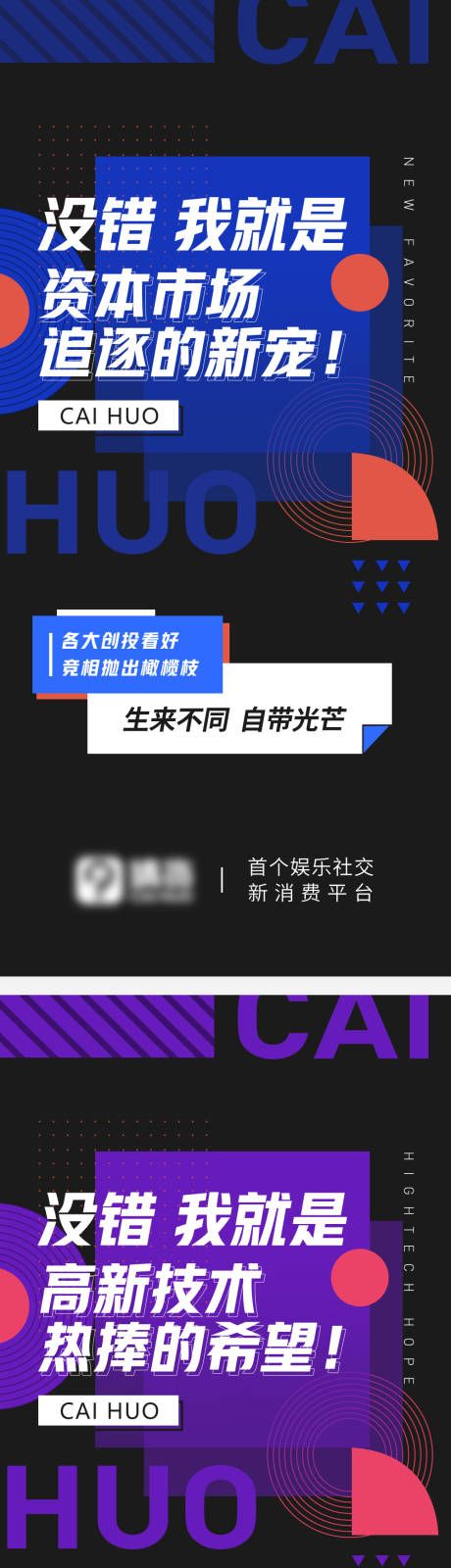 源文件下载【新零售招商裂变系列海报】编号：36880010293817315